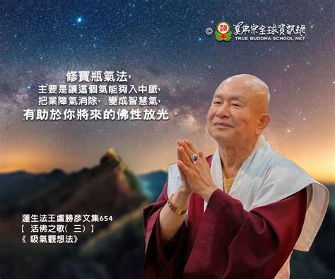 寶瓶氣|修寶瓶氣法，主要是讓這個氣能夠入中脈，把業障氣消除，變成智。